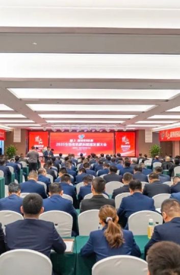 科技賦能沃土 創(chuàng)新引領(lǐng)未來—2025內(nèi)蒙古紫牛生物賦能大會(huì)成功舉辦